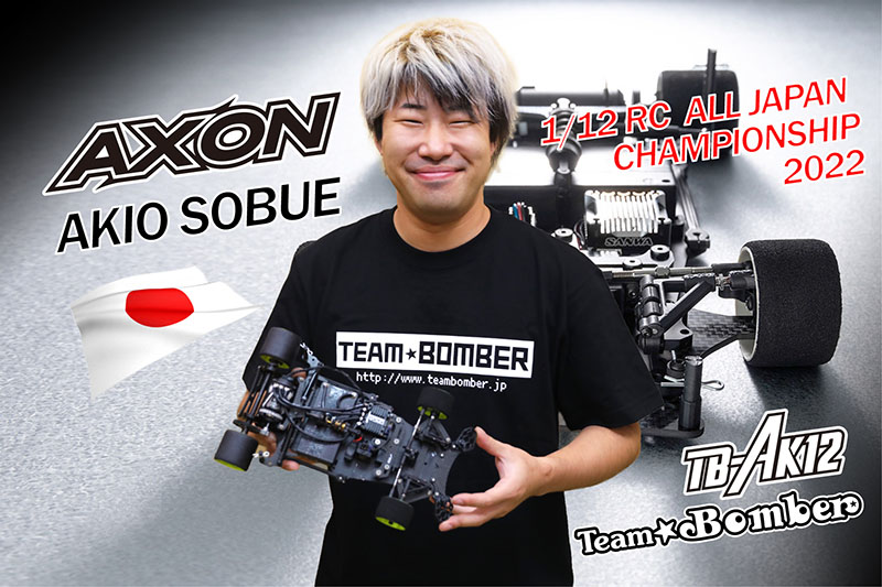 Team AXONの祖父江選手がTB-AK12で全日本選手権参戦決定！