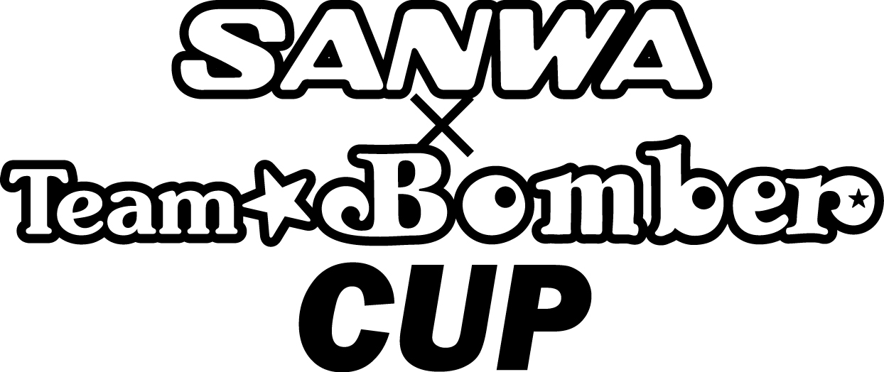 SANWA x TeamBomberカップ開催決定！